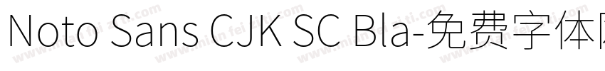 Noto Sans CJK SC Bla字体转换